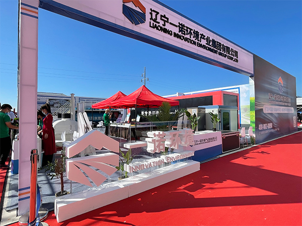 第三屆中國(guó)&middot;盤(pán)錦鄉(xiāng)村振興產(chǎn)業(yè)博覽會(huì)開(kāi)幕，一諾環(huán)境盛裝出席