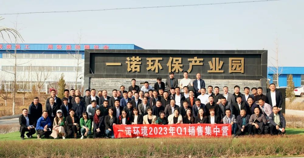 企業(yè)內(nèi)訓(xùn) | 協(xié)作、賦能、再出發(fā)&mdash;2023年度Q1銷(xiāo)售集中營(yíng)圓滿(mǎn)落幕