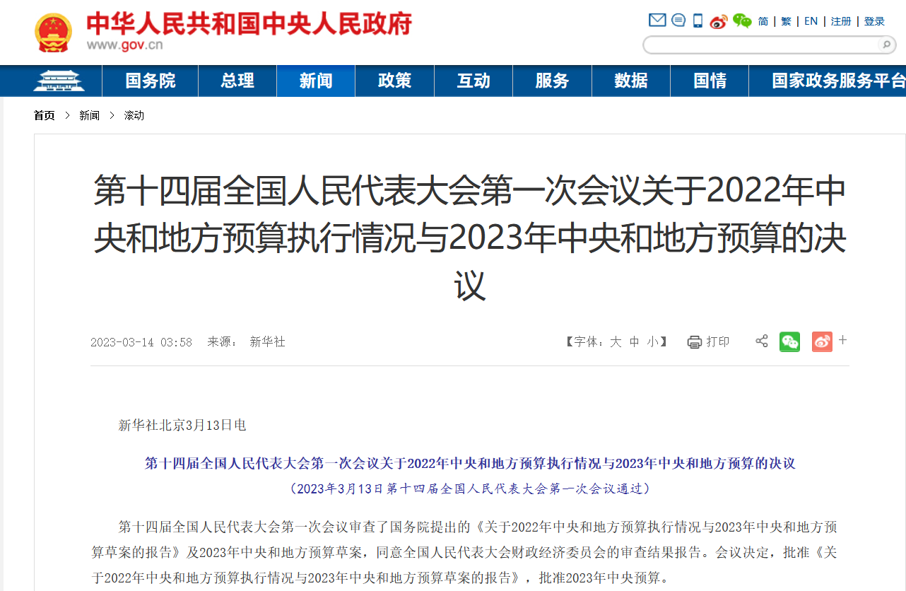 中央財(cái)政批257億水污染防治資金，農(nóng)村黑臭水體治理將有重點(diǎn)安排