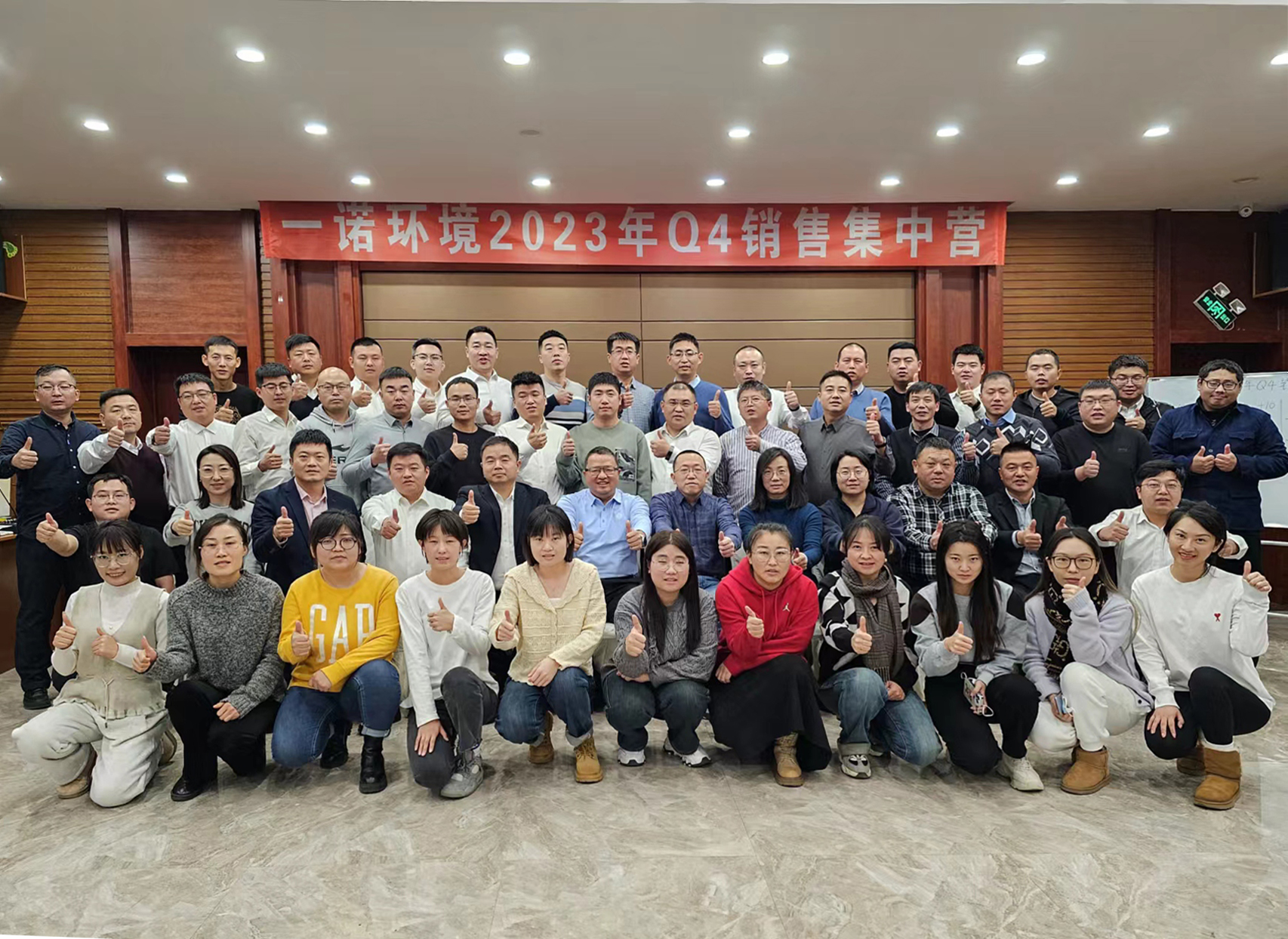 回家、賦能、沖刺 一諾環(huán)境2023年Q4銷售集中營圓滿落幕