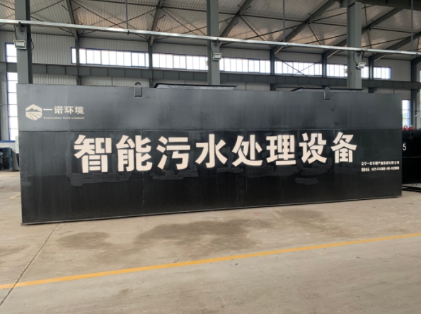 一體化污水處理設備：破解分散式治污難題的高效方案