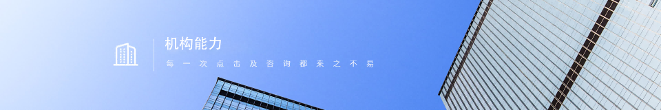 可靠性實驗室